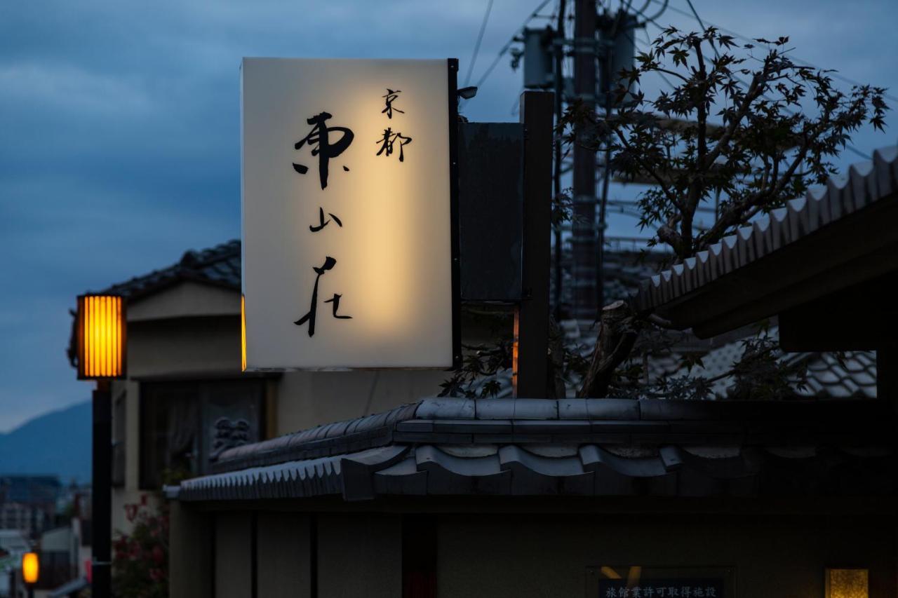 Hotel Kyoto Higashiyamaso Zewnętrze zdjęcie